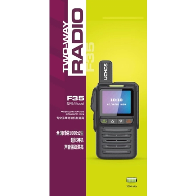 F35型公網(wǎng)集群對(duì)講機(jī)
